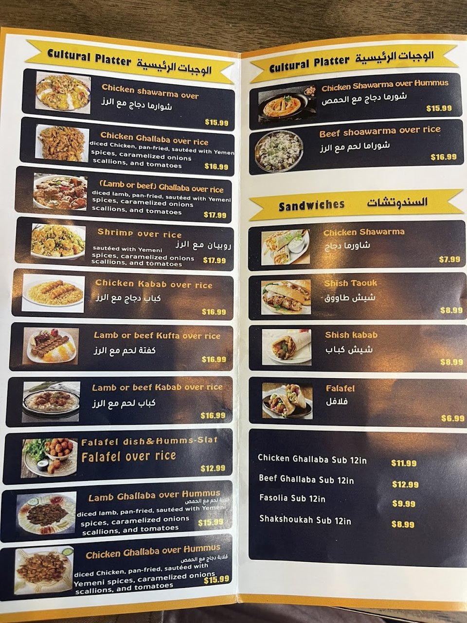 Menu page with breakfast and appetizer sections