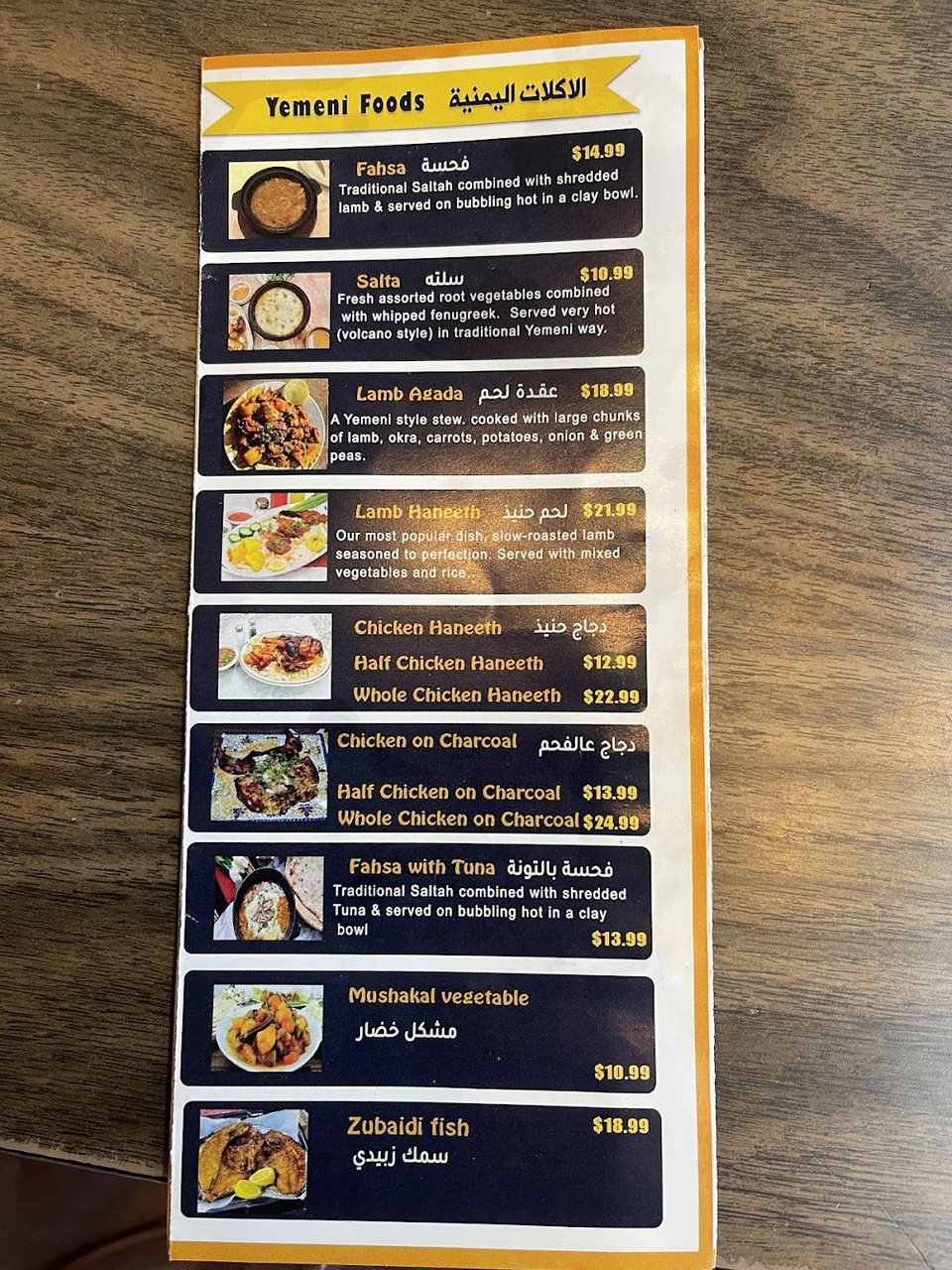 Printed menu featuring Yemeni dishes